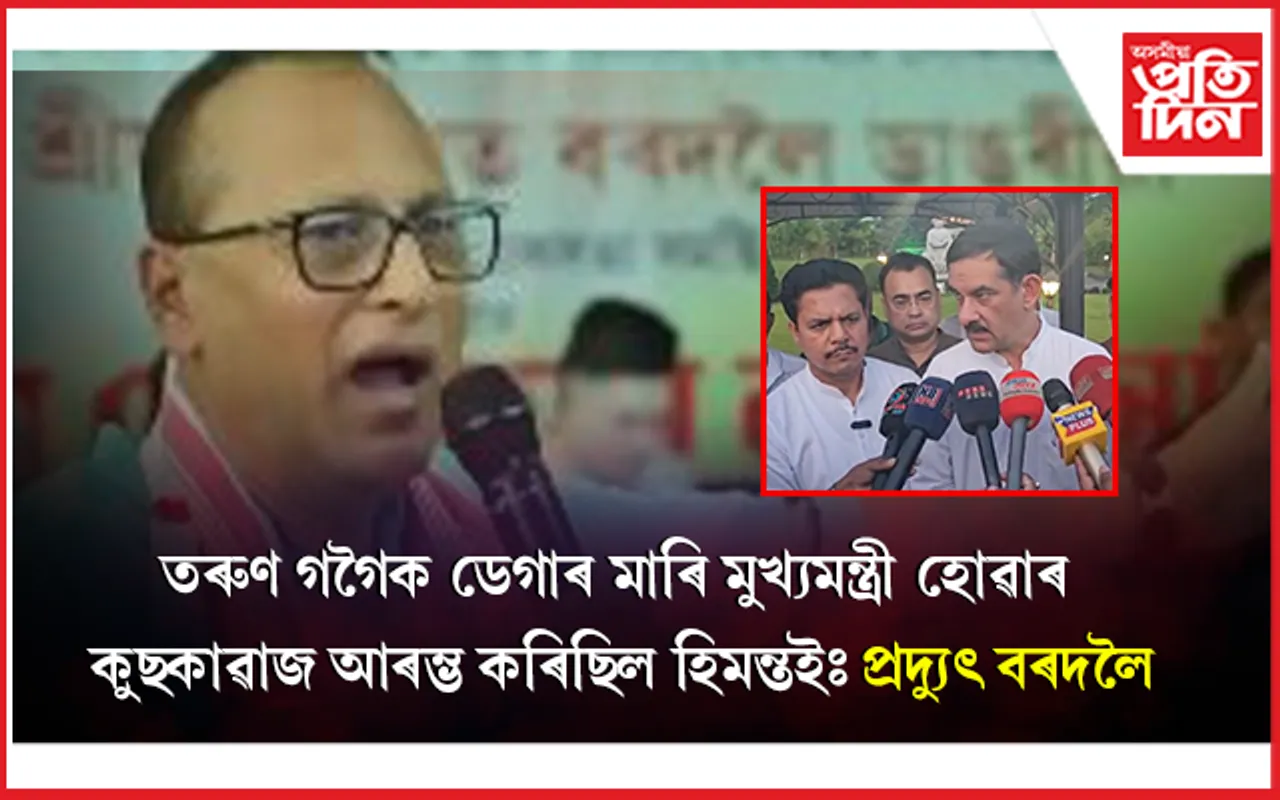 ৬ জনগোষ্ঠীৰ জনজাতিকৰণক লৈ মুখ্যমন্ত্ৰীক মিছা নামাতিবলৈ আহ্বান ভূপেন বৰাৰ